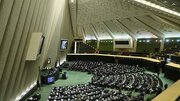 پایان صحن علنی امروز مجلس/جلسه بعدی؛ سه‌شنبه، 20 خرداد ماه