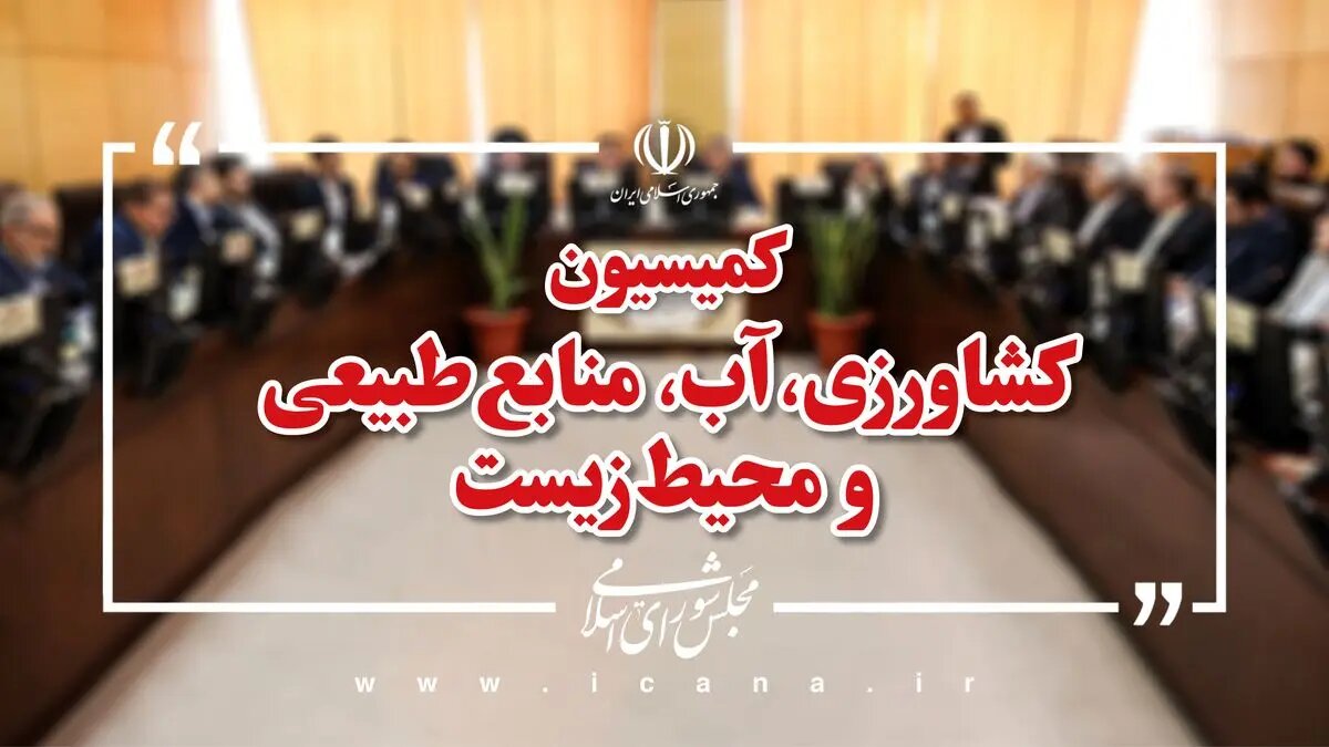 وزیر جهاد کشاورزی به سؤالات نمایندگان پاسخ می‌دهد