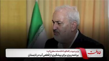 برنامه‌ریزی برای پیشگیری از قطعی آب در تابستان
