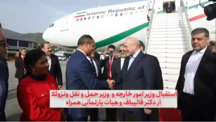 روایتی کوتاه از ورود دکتر قالیباف و هیات پارلمانی ایران به ونزوئلا