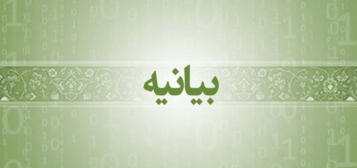 همکاری مردم شریف ایران در شناسایی و معرفی مزدوران وطن‌فروش با نیروهای پاسدار امنیت کشور بسیار حاءزاهمیت است/ پشتیبانی خود را از مدافعان غیور کشور اعلام می‌کنیم