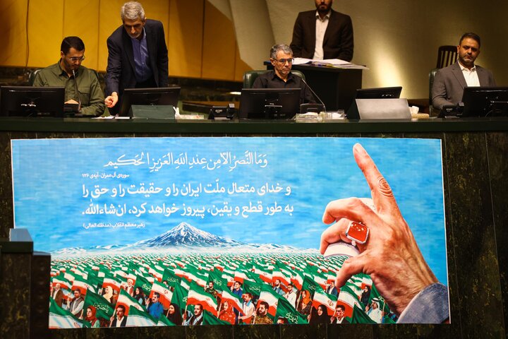 جلسه علنی چهارم تیر ماه مجلس شورای اسلامی