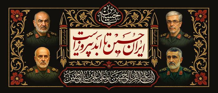 شهدای اقتدار کشور