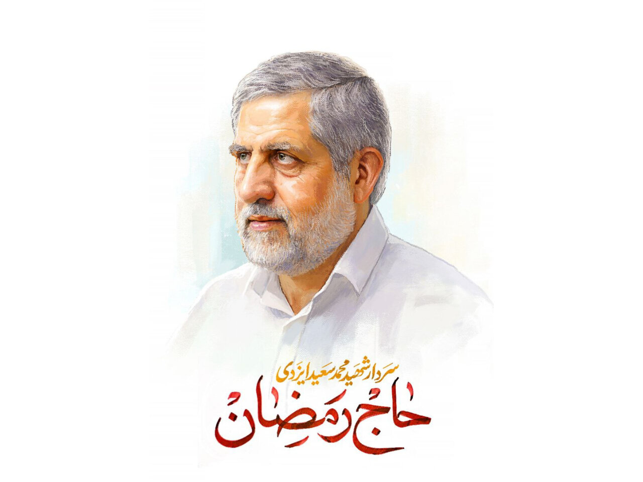 مسیر شهید حاج رمضان تا آزادی فلسطین و نابودی رژیم جعلی اسرائیل تداوم دارد