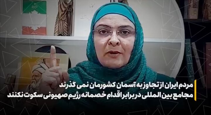 مردم ایران از تجاوز به آسمان کشورمان نمی‌گذرند مجامع بین‌المللی در برابر اقدام خصمانه رژیم صهیونی سکوت نکنند