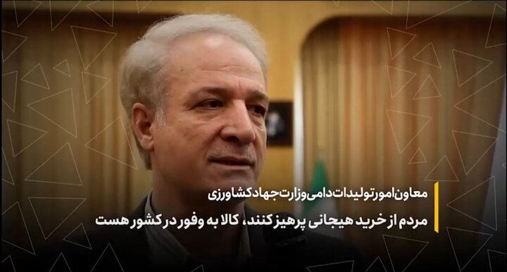 مردم از خرید هیجانی پرهیز کنند، کالا به وفور در کشور هست