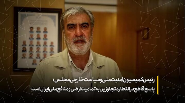 پاسخ قاطع در انتظار متجاوزین به تمامیت ارضی و منافع ملی ایران است