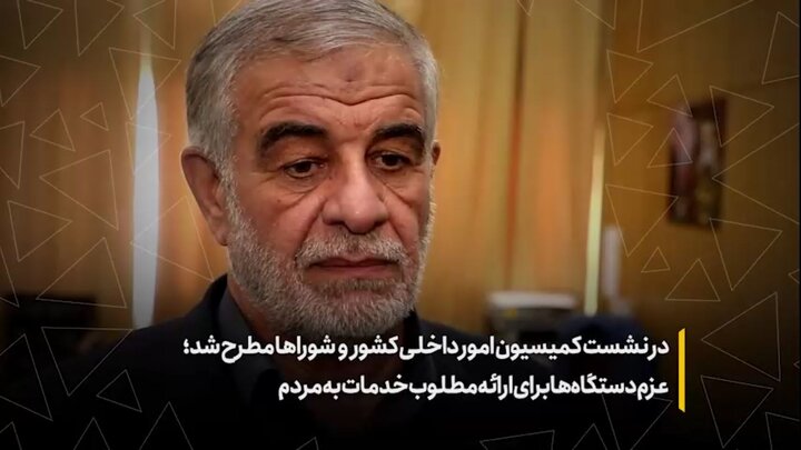 عزم دستگاه‌ها برای ارائه مطلوب خدمات به مردم