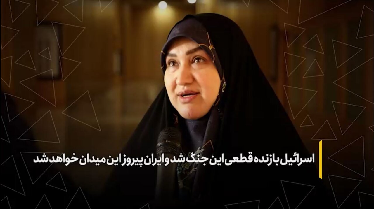 اسرائیل بازنده قطعی این جنگ شد و ایران پیروز این میدان خواهد شد