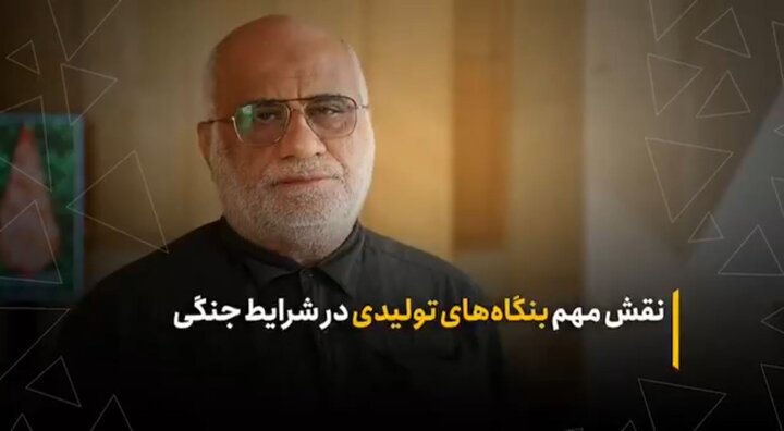 نقش مهم بنگاه‌های تولیدی در شرایط جنگی