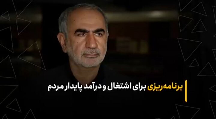 برنامه‌ریزی برای اشتغال و درآمد پایدار مردم