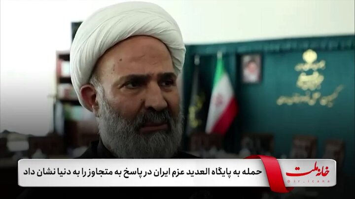 حمله به پایگاه العدید عزم ایران در پاسخ به متجاوز را به دنیا نشان داد