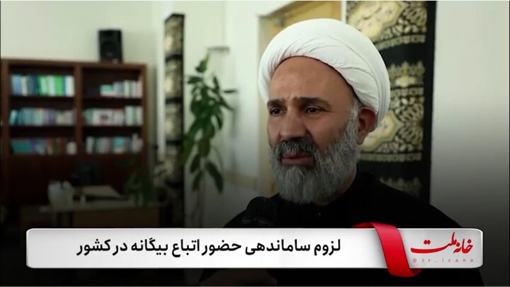 لزوم ساماندهی حضور اتباع بیگانه در کشور