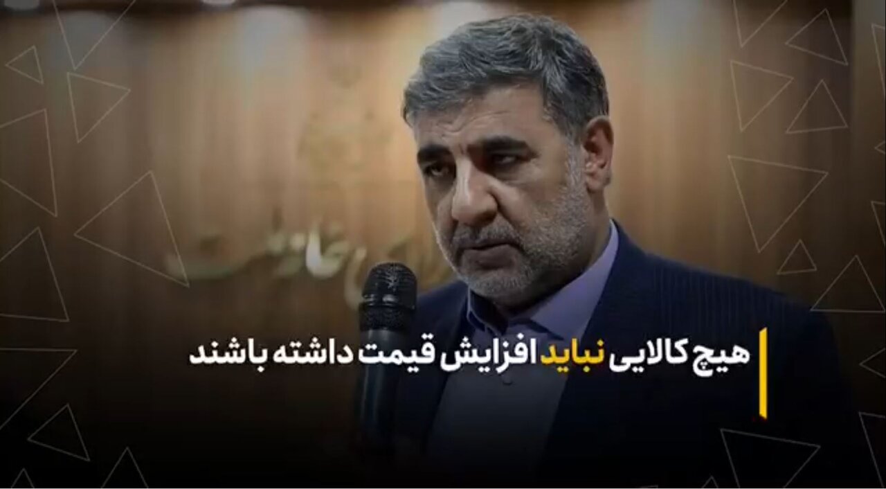 هیچ کالایی نباید افزایش قیمت داشته باشند