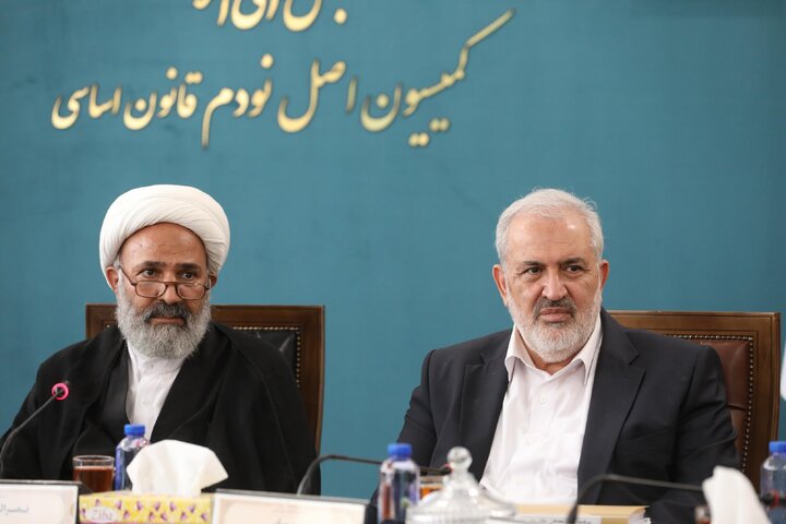 نشست کمیسیون اصل نودم قانون اساسی مجلس شورای اسلامی