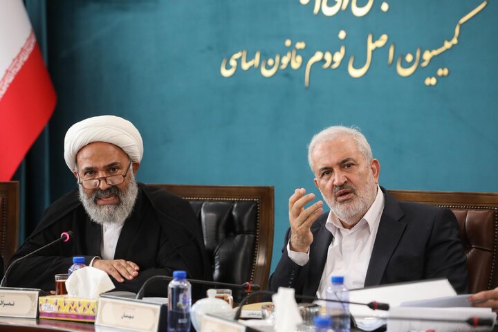 نشست کمیسیون اصل نودم قانون اساسی مجلس شورای اسلامی