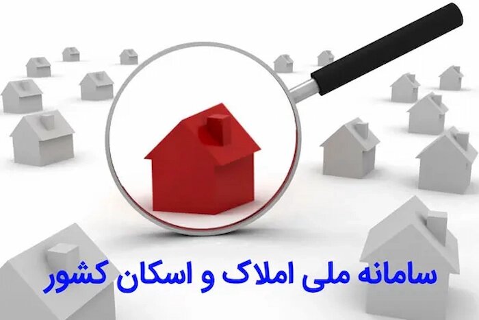 بدون داده‌های دقیق از املاک، قانون‌گذاری هدفمند ممکن نیست