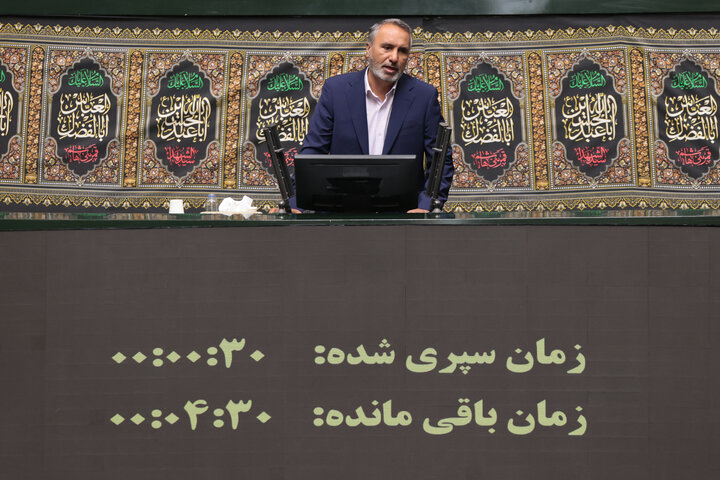 صحن علنی 24 تیرماه مجلس شورای اسلامی