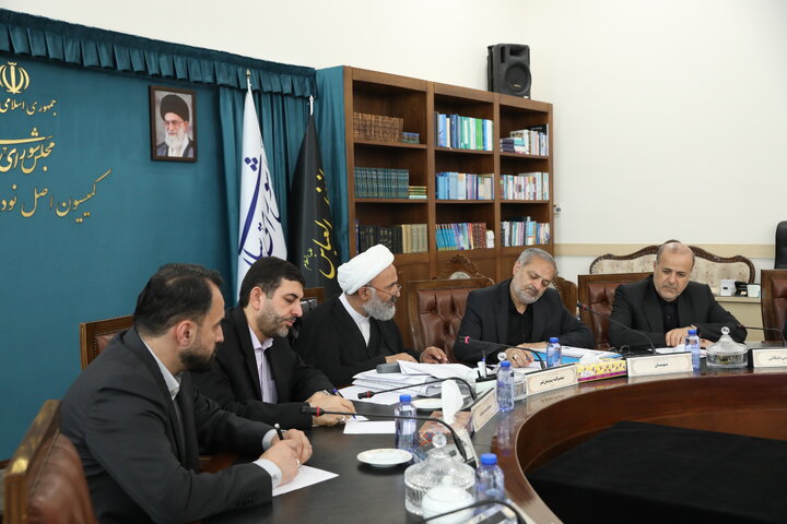 نشست کمیسیون اصل نودم قانون اساسی با حضور وزیر آموزش و پرورش