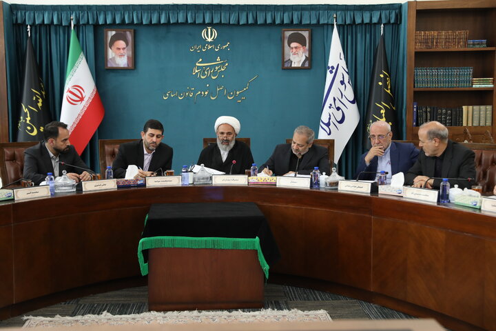 نشست کمیسیون اصل نودم قانون اساسی با حضور وزیر آموزش و پرورش