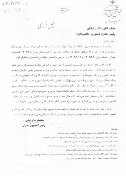 بازسازی ساختمانهای آسیب دیده از جنگ معطل مصوبه دولت است/ شهرداری پای کار است، اما دولت کجاست؟