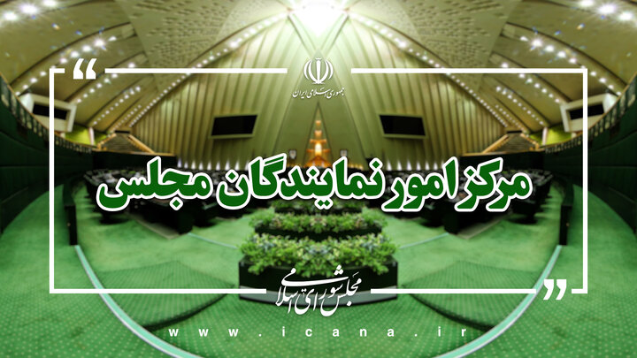 نمایندگان ادوار مجلس، شهادت سردار غلامرضا سلیمانی و سردار حاج حسین عابدینی تسلیت گفتند
