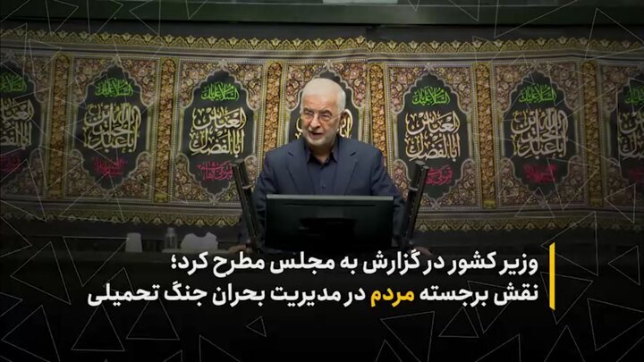 نقش برجسته مردم در مدیریت بحران جنگ تحمیلی