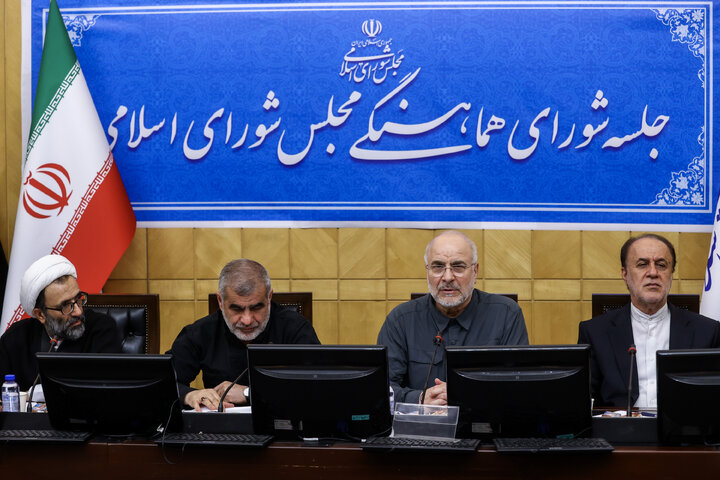 جلسه شورای هماهنگی مجلس شورای اسلامی