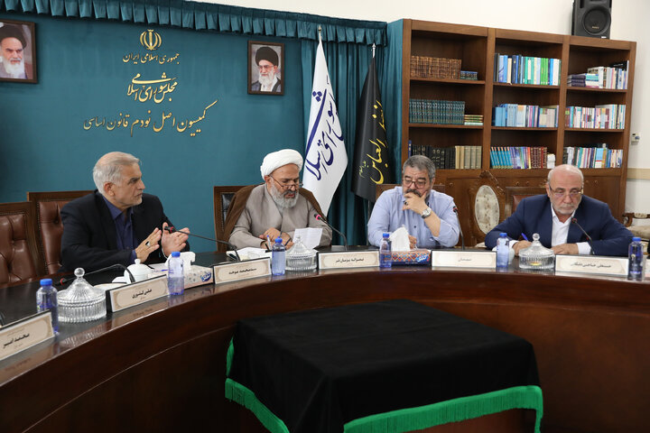 نشست دوشنبه 30 تیرماه کمیسیون اصل نودم قانون اساسی