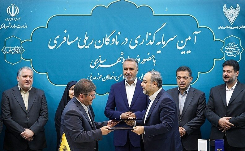 امضای تفاهمنامه خرید و بازسازی ۲۶۷ واگن مسافری با سرمایهگذاری ۸۸۲۰ میلیارد تومانی