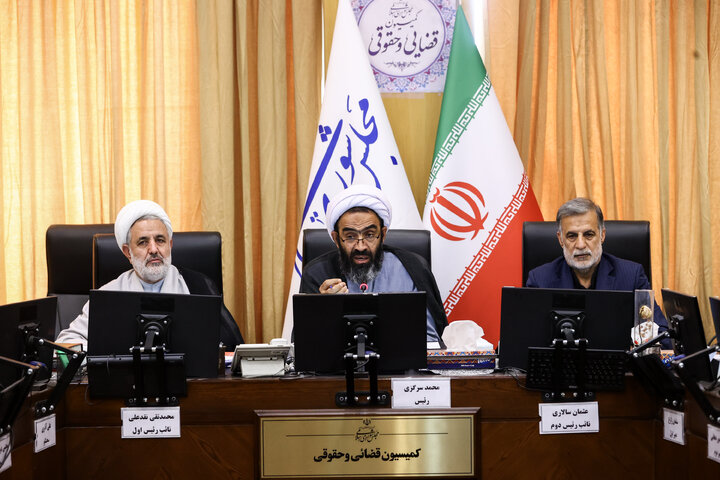 نشست کمیسیون قضایی
