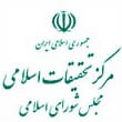 پایگاه اطلاع رسانی مرکز تحقیقات اسلامی