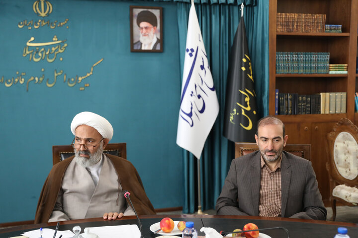 نشست دوشنبه 6 مردادماه کمیسیون اصل نودم قانون اساسی