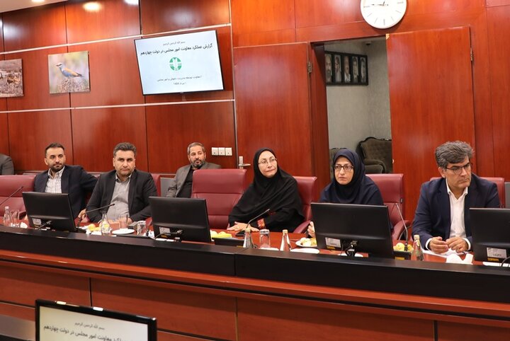 نشست مشترک اعضای فراکسیون محیط زیست مجلس با رئیس و معاونان سازمان محیط زیست