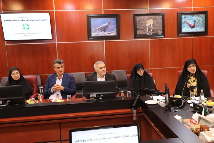 نشست مشترک اعضای فراکسیون محیط زیست مجلس با رئیس و معاونان سازمان محیط زیست