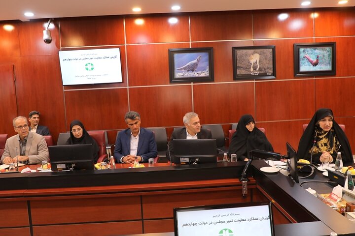نشست مشترک اعضای فراکسیون محیط زیست مجلس با رئیس و معاونان سازمان محیط زیست