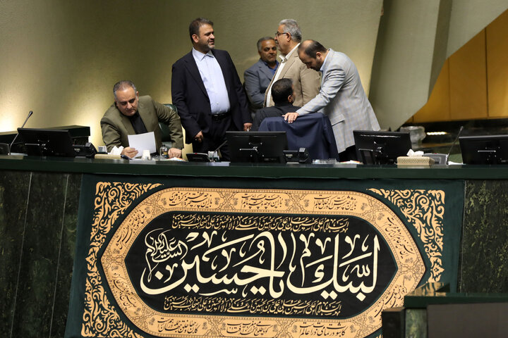 نشست علنی سه‌شنبه ۷ مرداد ماه ۱۴۰۴ مجلس شورای اسلامی