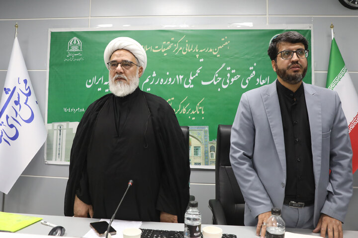 برگزاری هفتمین مدرسه پارلمانی مرکز تحقیقات اسلامی