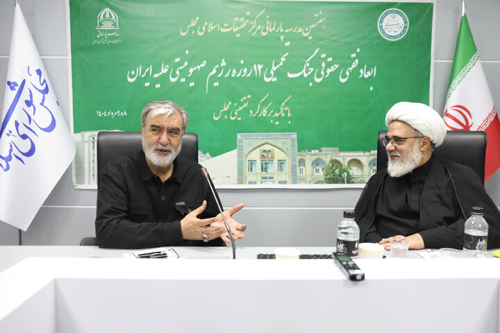 برگزاری هفتمین مدرسه پارلمانی مرکز تحقیقات اسلامی مجلس