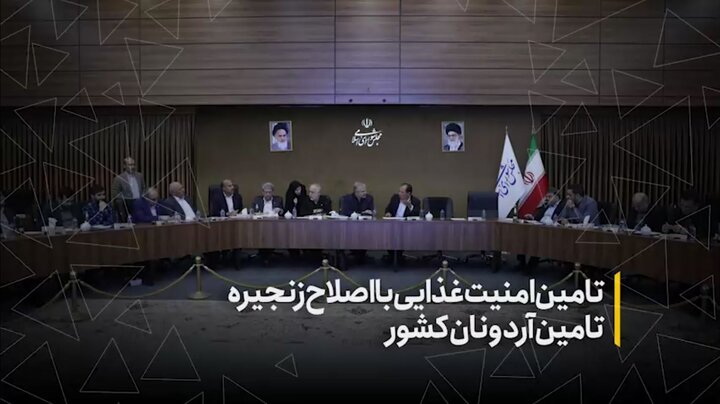تأمین امنیت غذایی با اصلاح زنجیره تأمین آرد و نان کشور