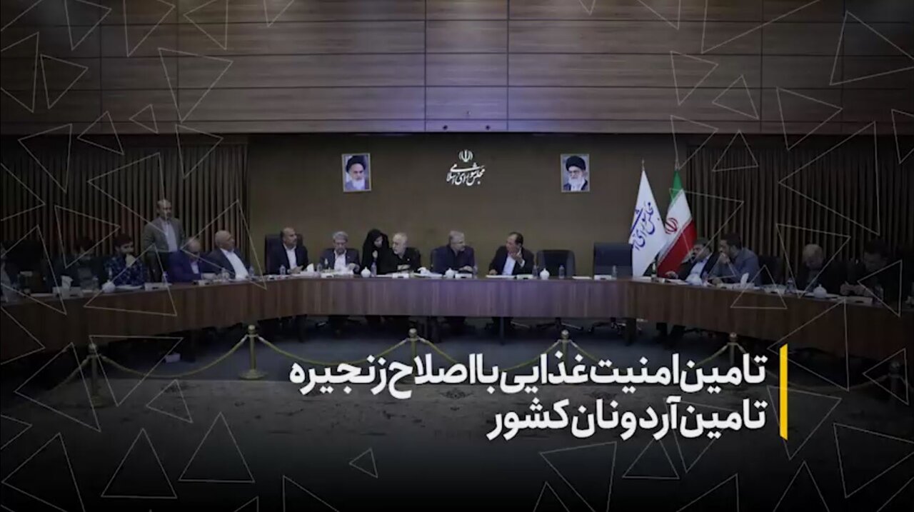 تأمین امنیت غذایی با اصلاح زنجیره تأمین آرد و نان کشور
