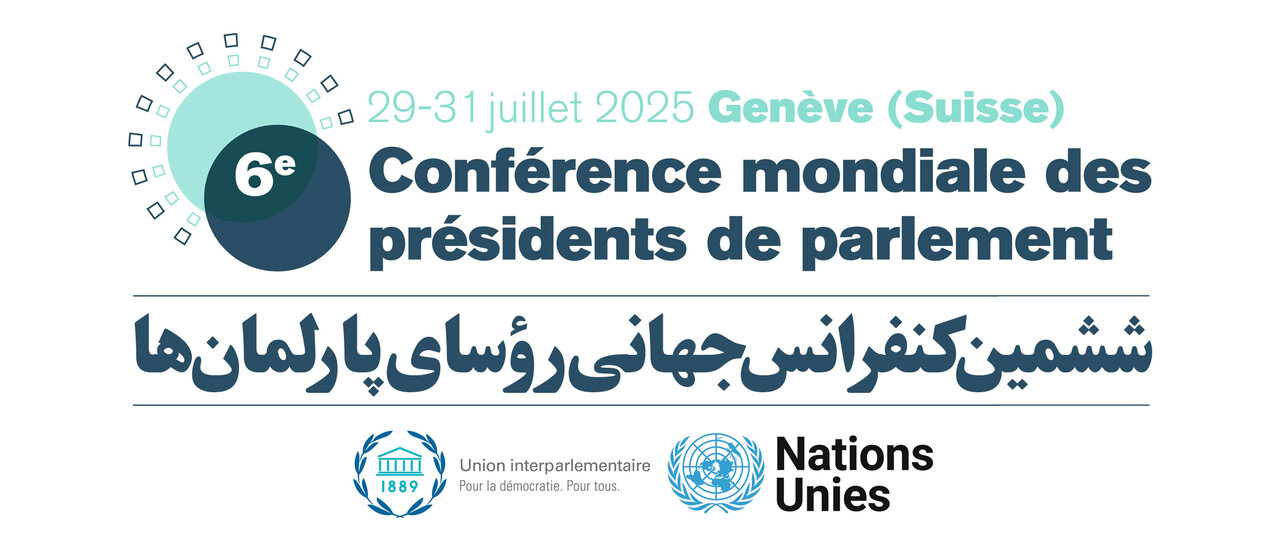 ششمین کنفرانس جهانی رؤسای پارلمانها