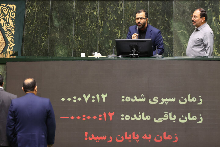 ناطقا میان دستورصحن علنی یکشنبه 12 مرداد 1404