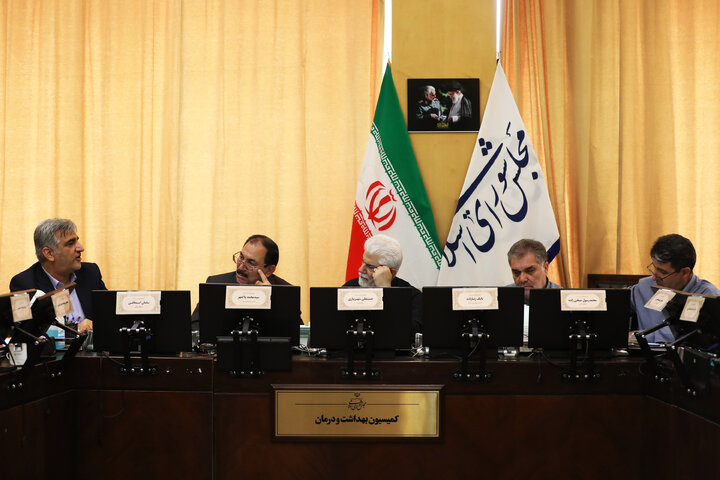 نشست دوشنبه ۱۳ مردادماه  کمیسیون بهداشت و درمان