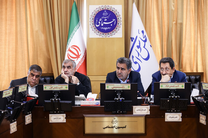 نشست کمیسیون اجتماعی با حضور وزیر صمت و رئیس بنیاد شهید
