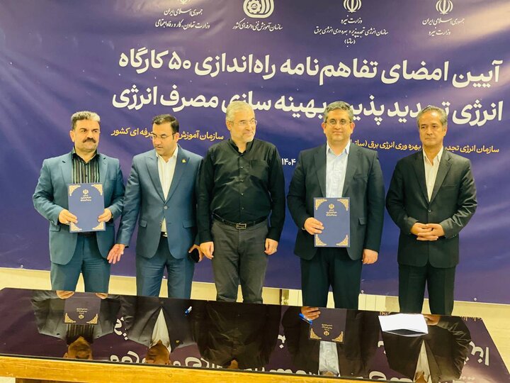 راه‌اندازی ۵۰ کارگاه آموزش انرژی‌های تجدیدپذیر با سرمایه‌گذاری ۱۰۰ میلیارد تومانی؛ فلسفی: آموزش سرمایه‌گذاری با بازده ۱۲ برابری است