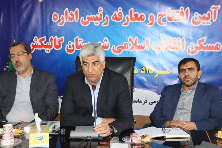 افتتاح اداره بنیاد مسکن شهرستان گالیکش با حضور حسینی/ شاهد نهضت اجرای طرح هادی در استان گلستان هستیم