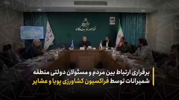بررسی راهکارهای رفع مشکل کمبود آب شمیرانات در فراکسیون کشاورزی پویا با حضور گروه‌های مردمی و مسئولان دولتی