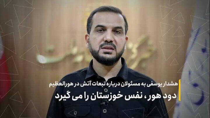 دود هور، نفس خوزستان را می‌گیرد