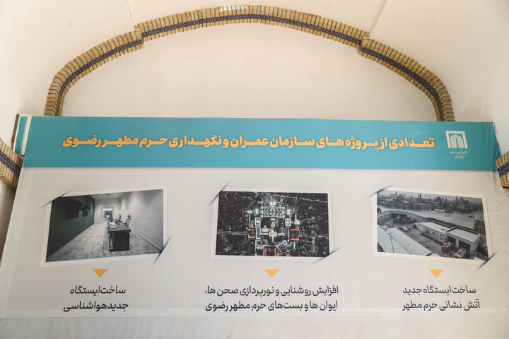 بازدید اعضای کمیسیون اصل ۹۰ و فراکسیون قرآن و زیارت مجلس از طرح توسعه و پروژه‌های عمرانی حرم مطهر رضوی - 2
